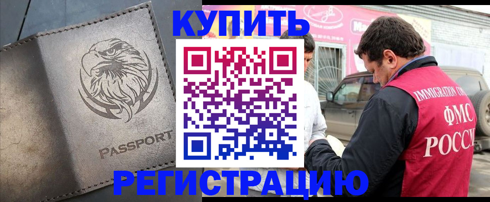 временная регистрация поиск в Верхней Салде