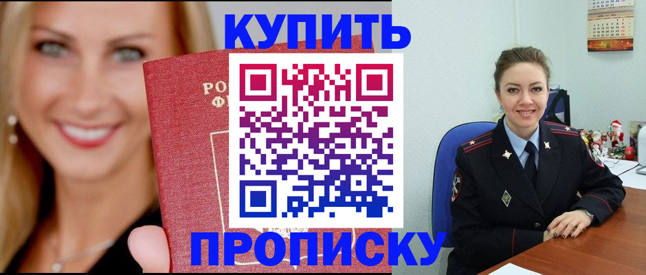 прописка 2025 в Верхней Салде
