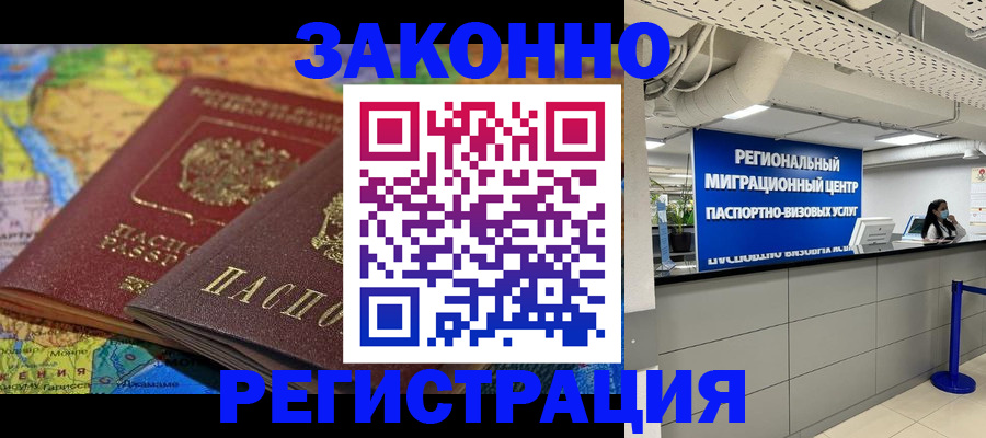 временная регистрация для школы в Верхней Салде