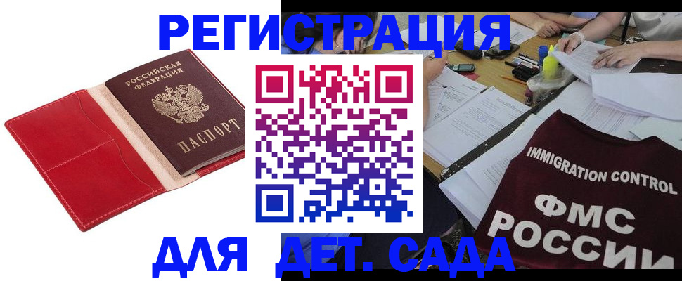 купить прописку в Верхней Салде